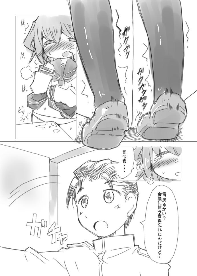 [リオえもん] 雷のヒメゴト。 (艦隊これくしょん -艦これ-)