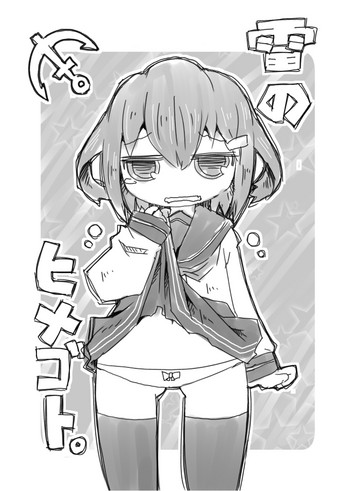 [リオえもん] 雷のヒメゴト。 (艦隊これくしょん -艦これ-)