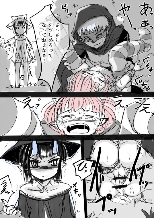 [かなひと] 夢魔くんと鬼っこまとめ