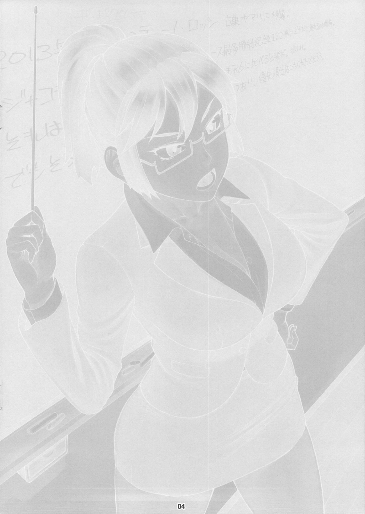 (コミティア104) [まんぐりキャノン (ぢ鳥)] ストップウォッチャー -先生編改- [英訳]