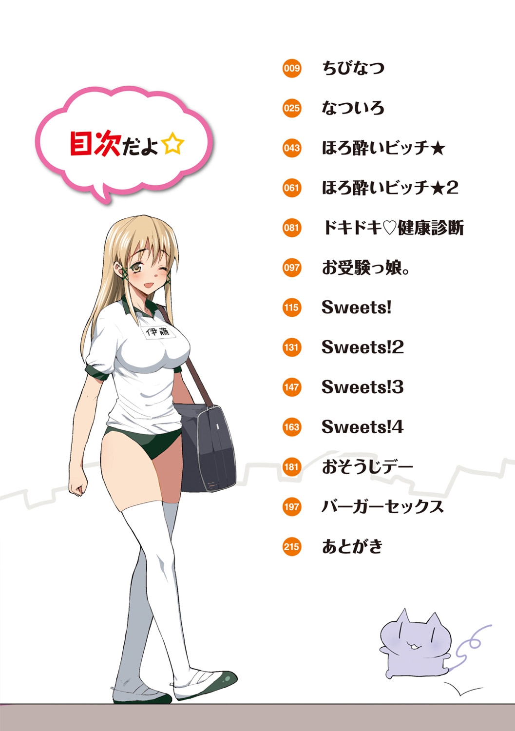 [まー九郎] ムリヤリハメたいっ [中国翻訳] [DL版] [ページ欠落]