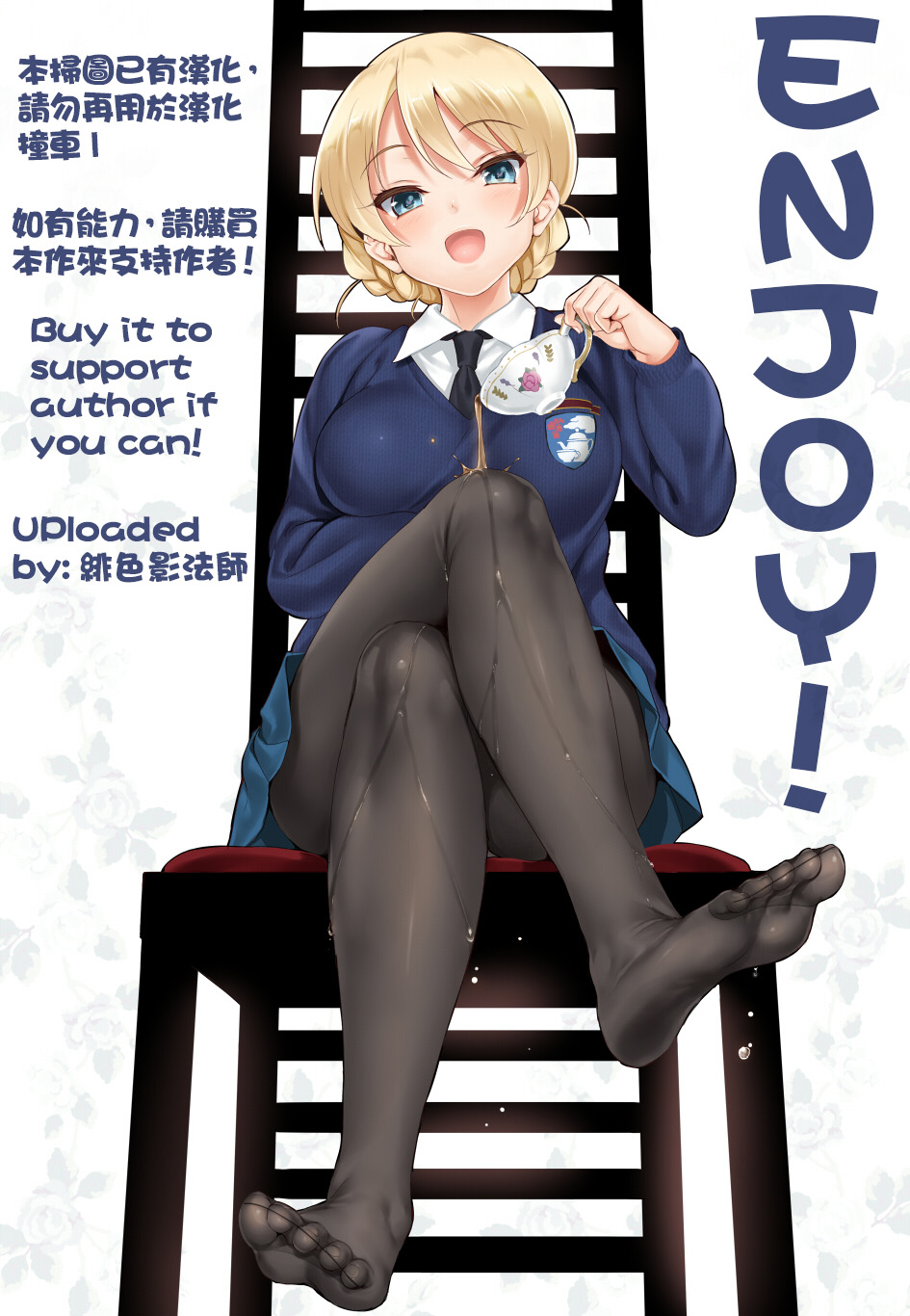 (C91) [コノシロしんこ (烏丸やよい、山雀たすく)] とろける魔法 (アイドルマスター シンデレラガールズ)