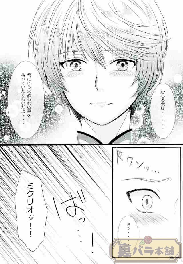 【チャヤ】今も永遠に（テイルズオブゼスティリア）