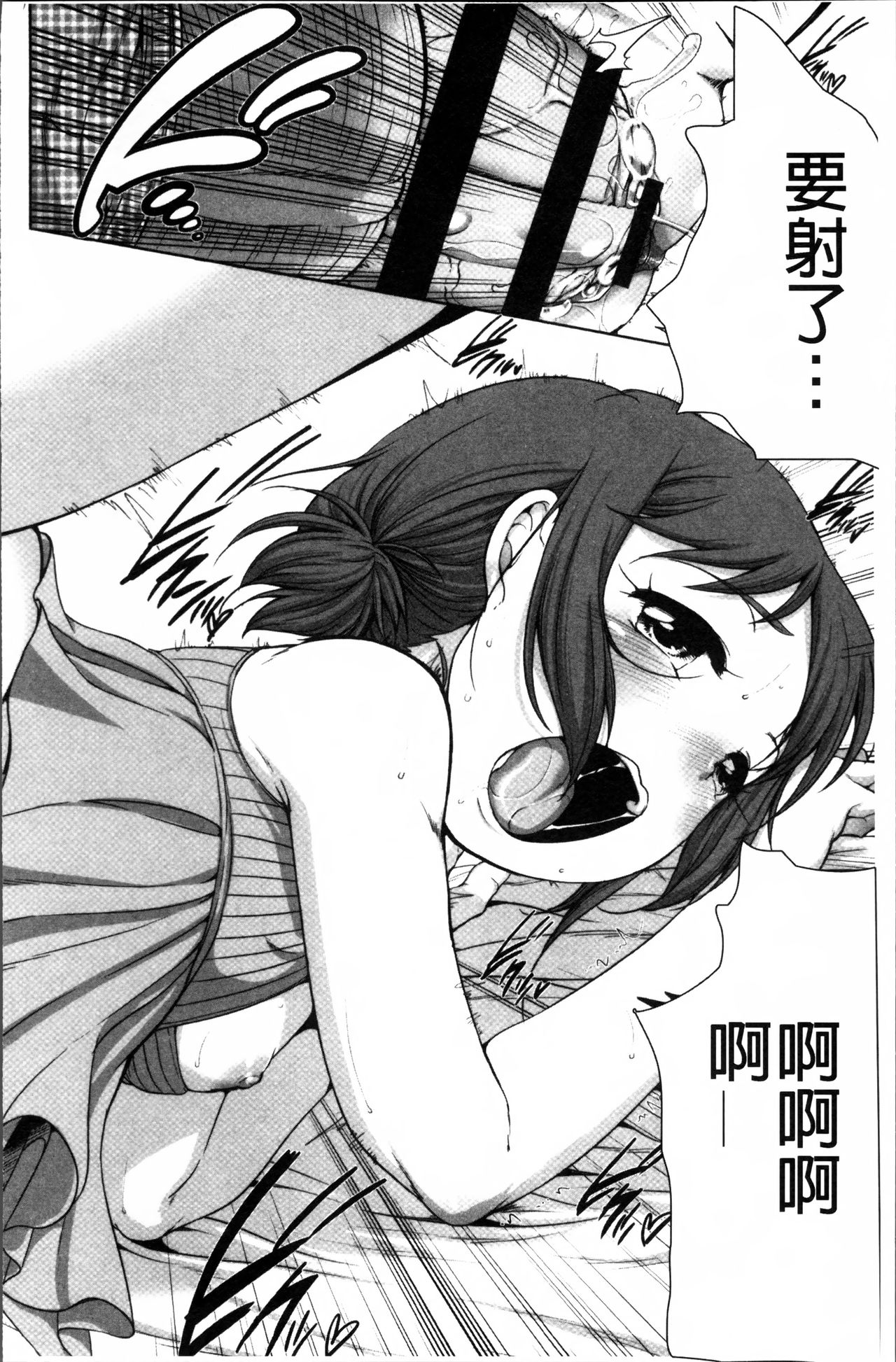 [イコール] とろりぃた [中国翻訳]