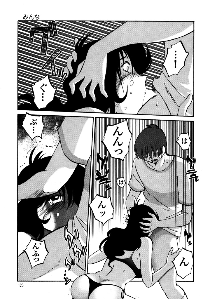 [艶々] ものかげのイリス 1 [DL版]