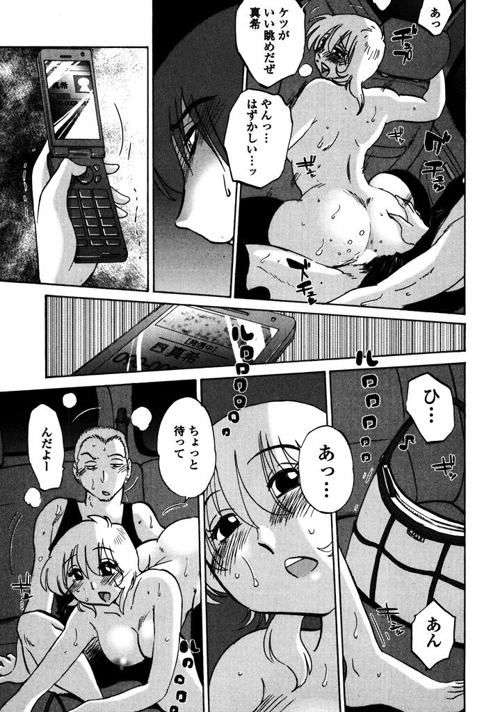 [艶々] ものかげのイリス 1 [DL版]