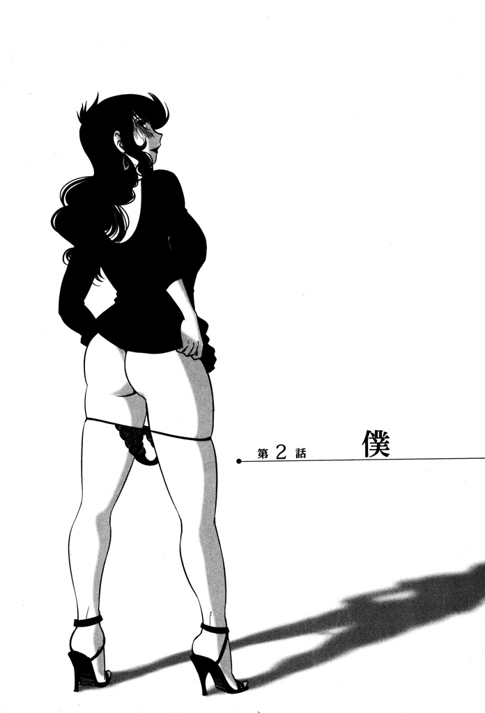 [艶々] ものかげのイリス 1 [DL版]