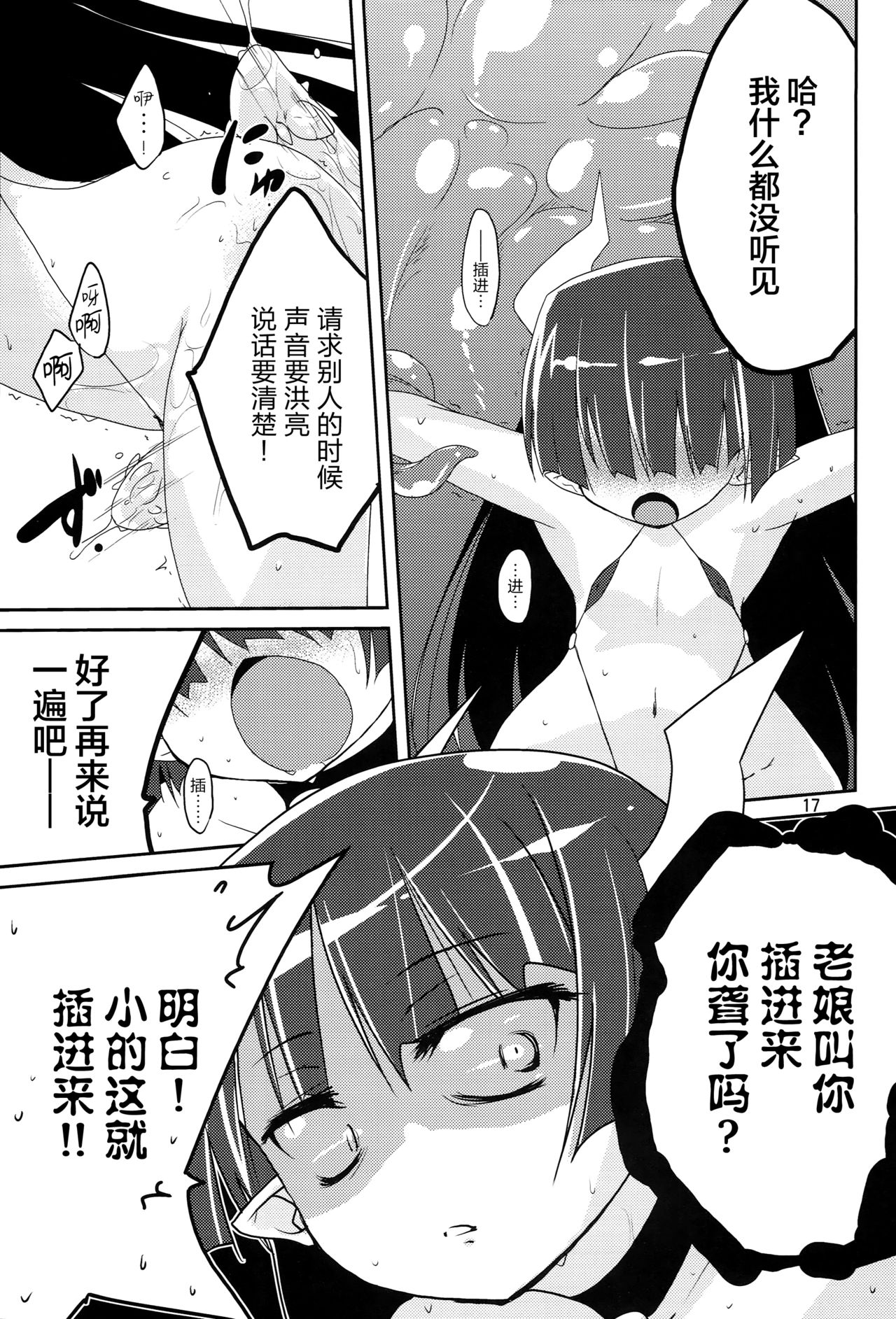 (C79) [(有)化野水産 (いっしたいら)] MR.UNDERDOG [中国翻訳]