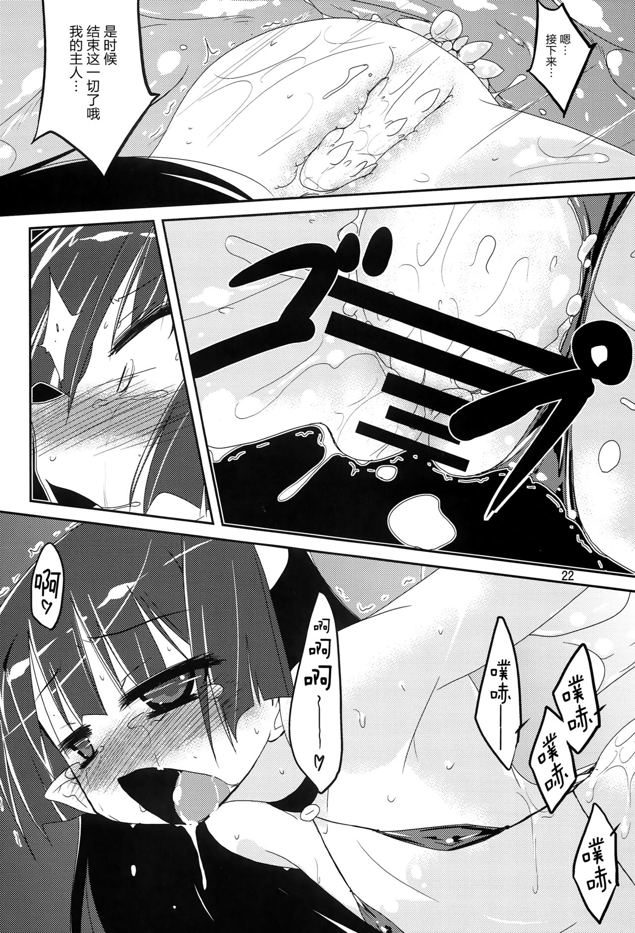 (C79) [(有)化野水産 (いっしたいら)] MR.UNDERDOG [中国翻訳]