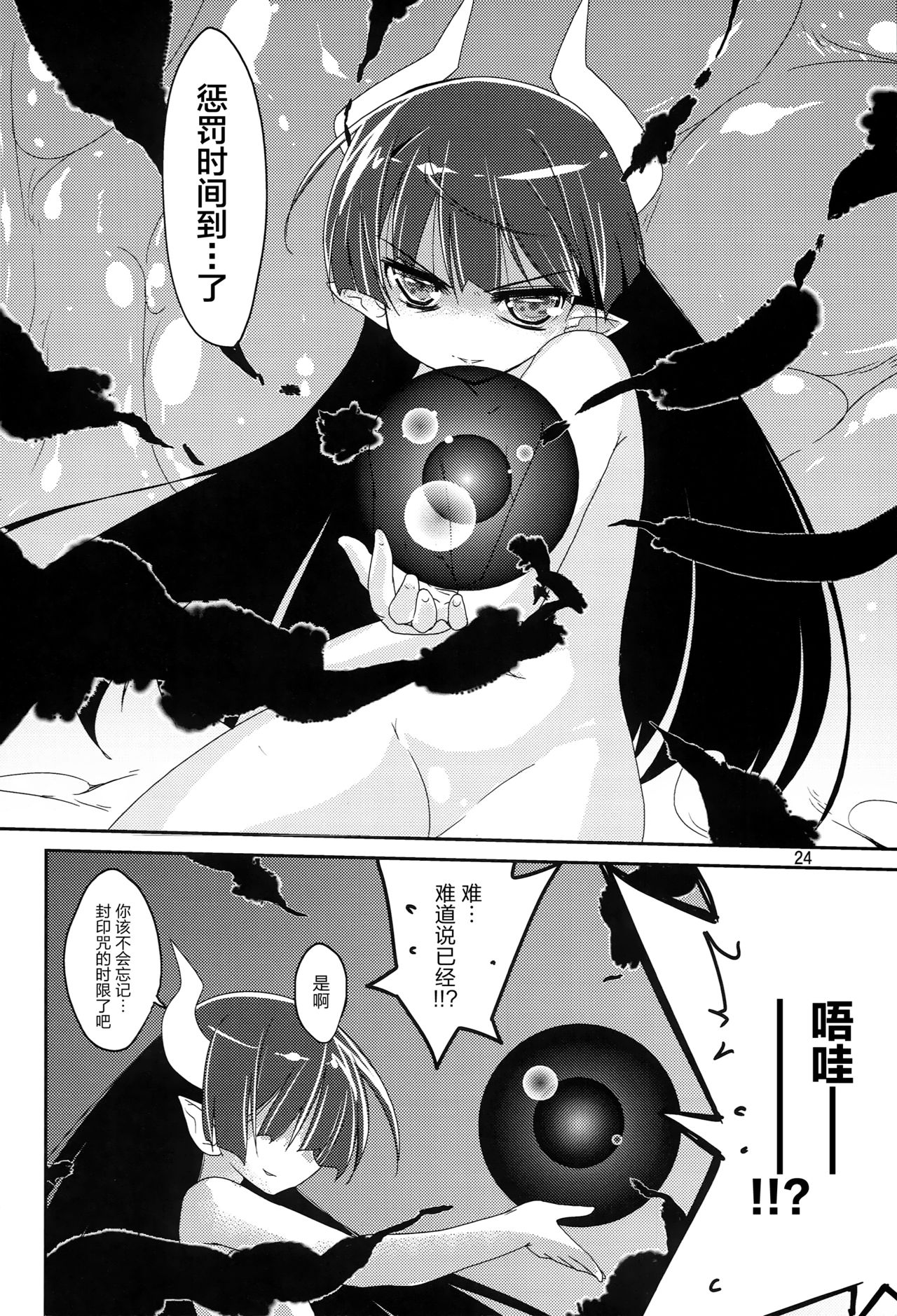 (C79) [(有)化野水産 (いっしたいら)] MR.UNDERDOG [中国翻訳]