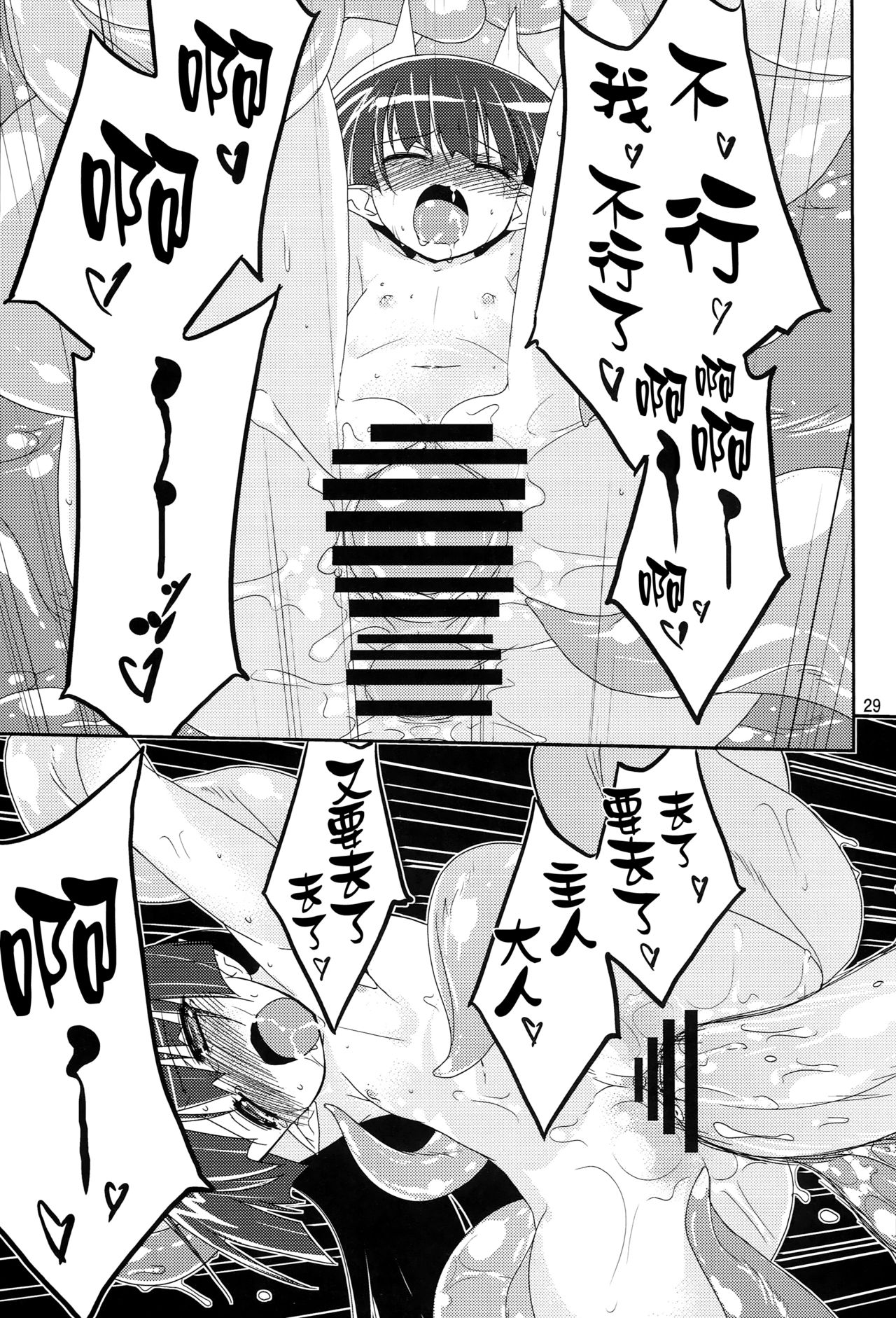 (C79) [(有)化野水産 (いっしたいら)] MR.UNDERDOG [中国翻訳]