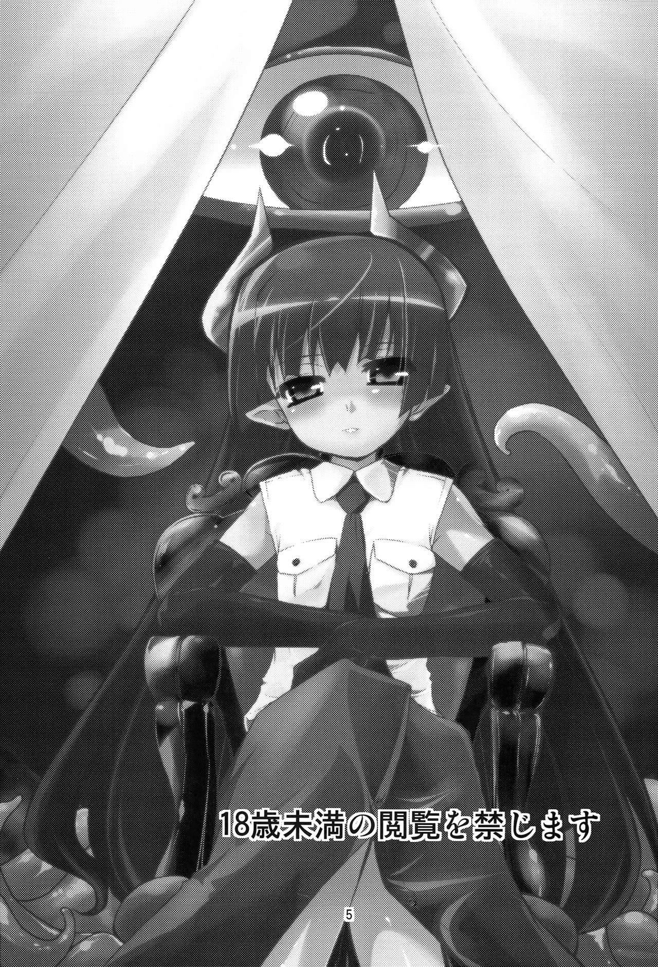 (C79) [(有)化野水産 (いっしたいら)] MR.UNDERDOG [中国翻訳]