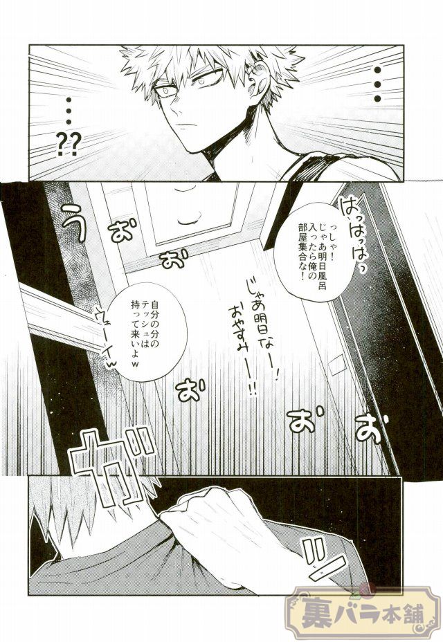 (GOOD COMIC CITY 23) [ふざいのやまだ (不在ゆもと)]	LESSON (僕のヒーローアカデミア)