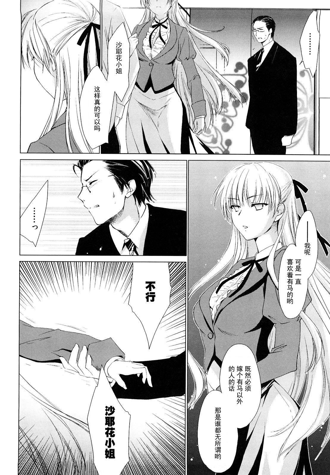 [結城焔] 恋心 (らぶぽろすたいる) [中国翻訳]