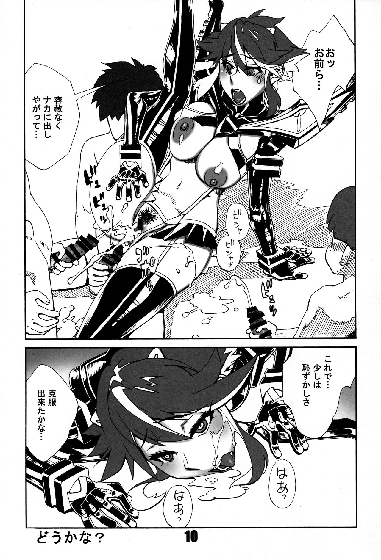 (C86) [マタギ亭 (おおくぼマタギ)] KILLlaKILL 第3話までの流子が一番かわいい (キルラキル, ドラゴンズクラウン)