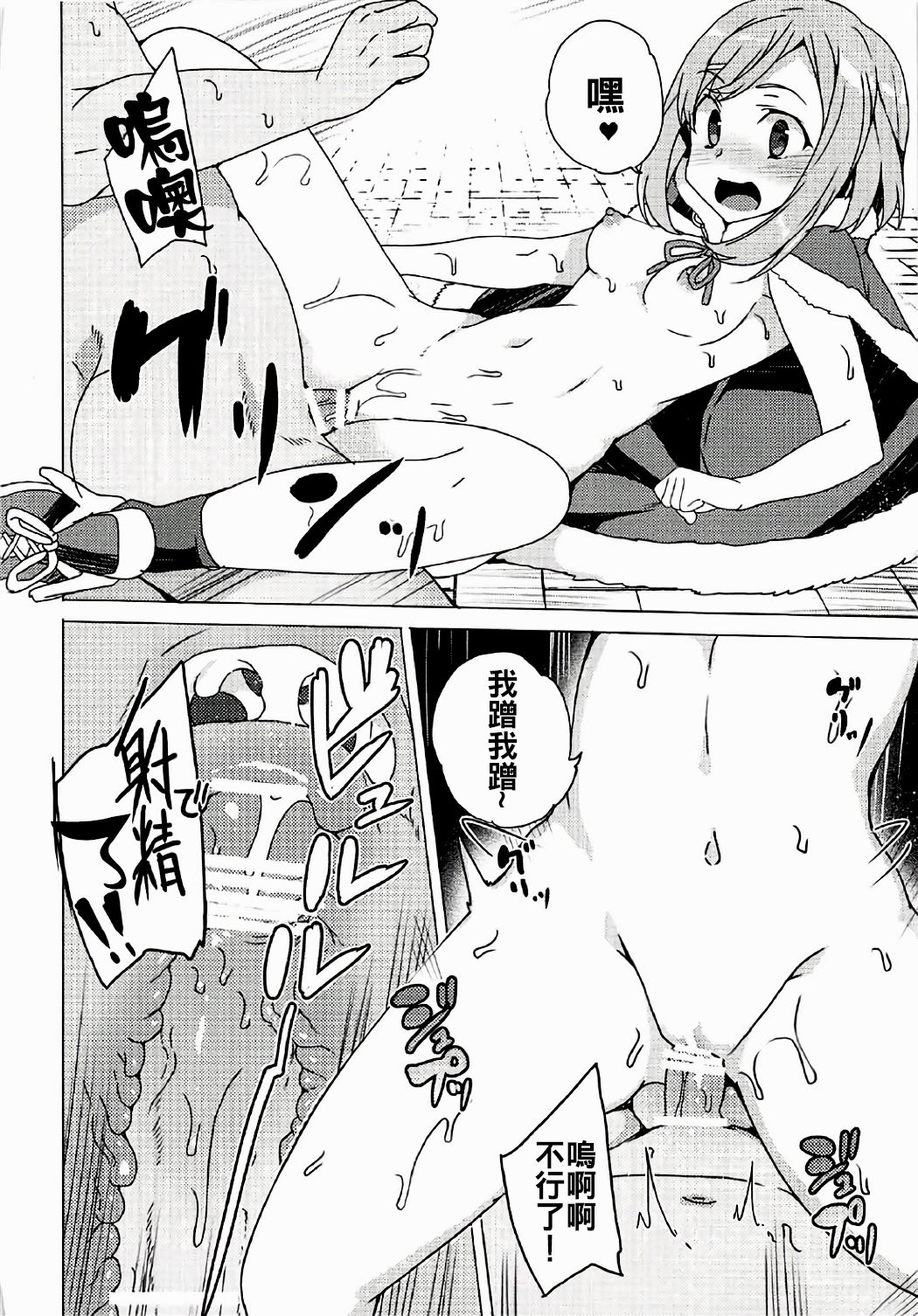 [ワッフル同盟犬 (田中竕)] 露出クエスト (サクラクエスト) [中国翻訳]