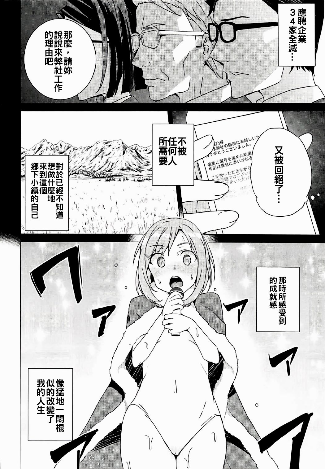 [ワッフル同盟犬 (田中竕)] 露出クエスト (サクラクエスト) [中国翻訳]