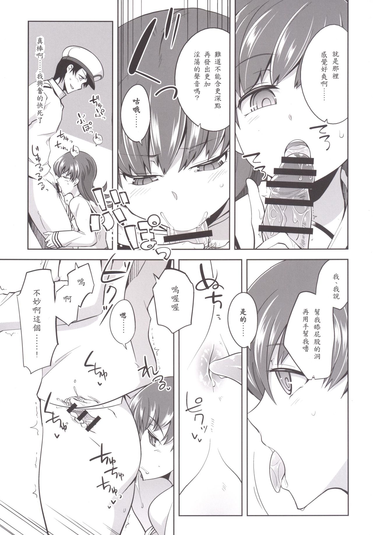 [ですぱら (鐶九朗)] 提督＋催眠×大井 (艦隊これくしょん -艦これ-) [中国翻訳] [DL版]