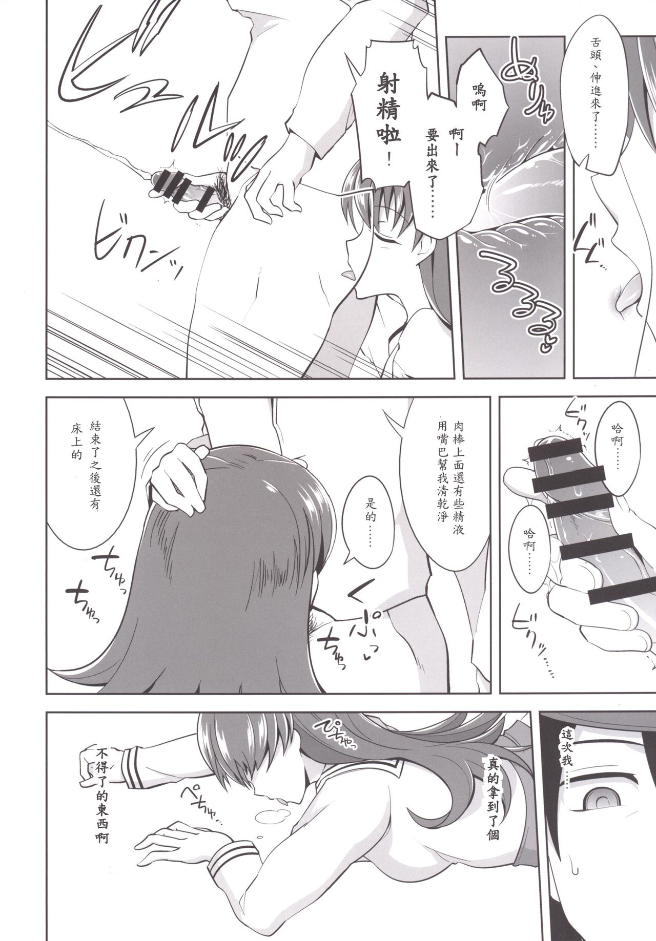 [ですぱら (鐶九朗)] 提督＋催眠×大井 (艦隊これくしょん -艦これ-) [中国翻訳] [DL版]