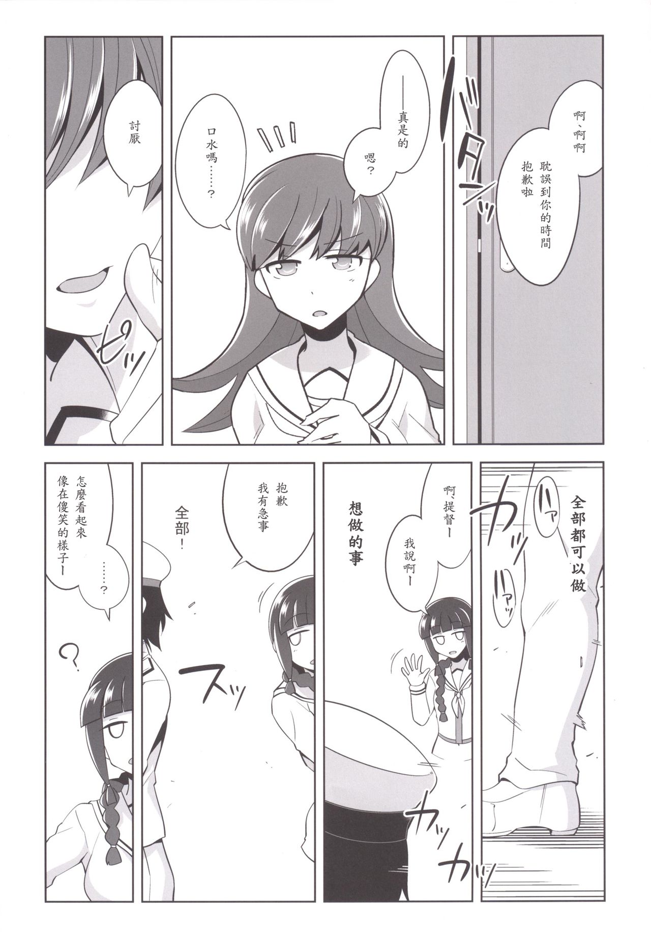 [ですぱら (鐶九朗)] 提督＋催眠×大井 (艦隊これくしょん -艦これ-) [中国翻訳] [DL版]