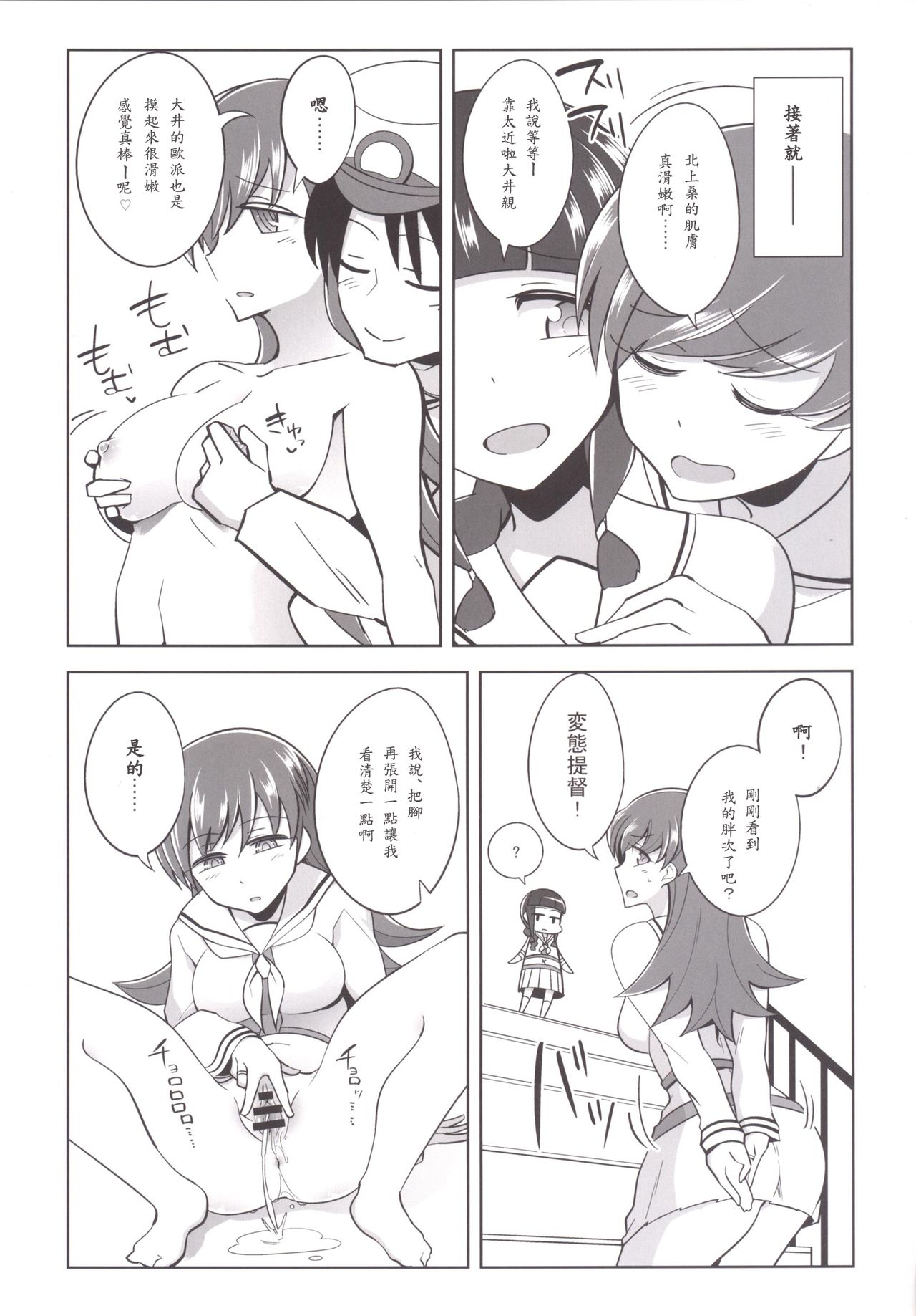 [ですぱら (鐶九朗)] 提督＋催眠×大井 (艦隊これくしょん -艦これ-) [中国翻訳] [DL版]