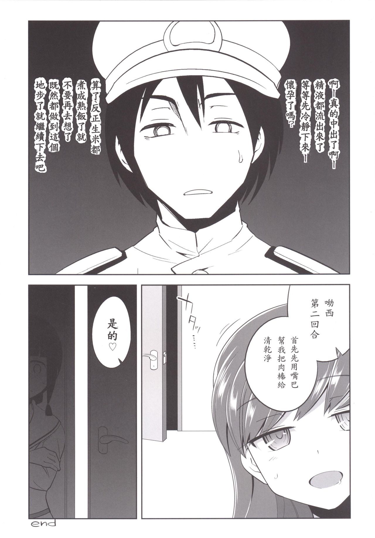 [ですぱら (鐶九朗)] 提督＋催眠×大井 (艦隊これくしょん -艦これ-) [中国翻訳] [DL版]