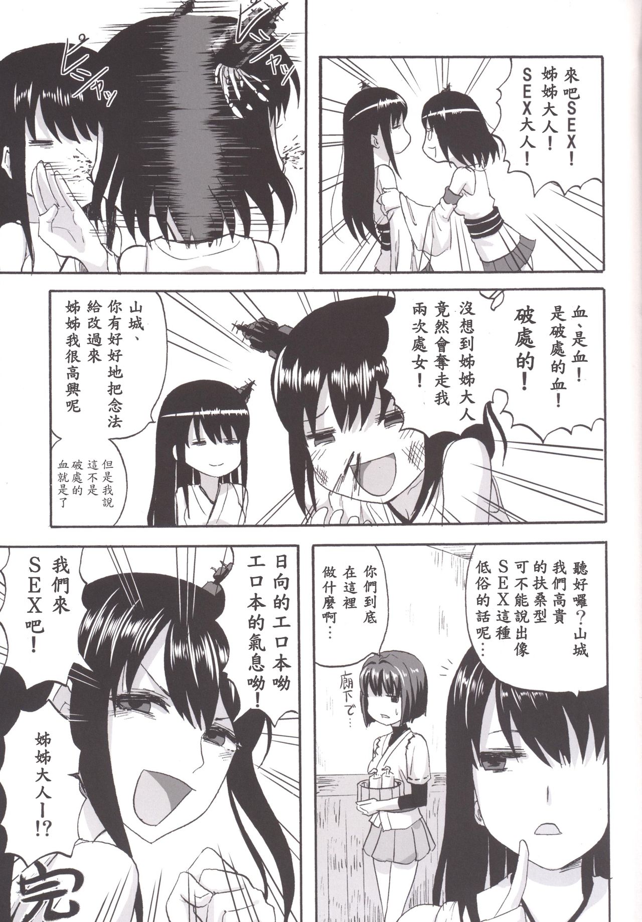 [ですぱら (鐶九朗)] 提督＋催眠×大井 (艦隊これくしょん -艦これ-) [中国翻訳] [DL版]