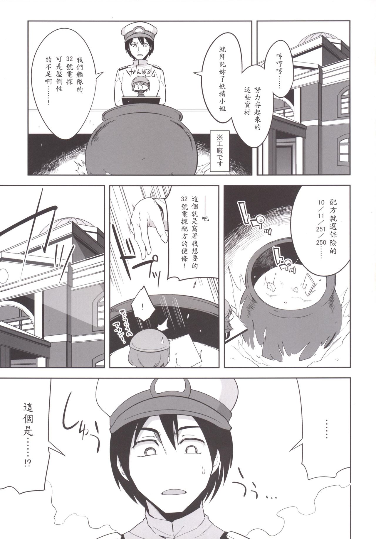 [ですぱら (鐶九朗)] 提督＋催眠×大井 (艦隊これくしょん -艦これ-) [中国翻訳] [DL版]
