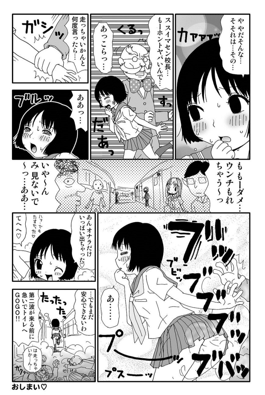 [町野変丸] ゆみこちゃんの場合 [DL版]
