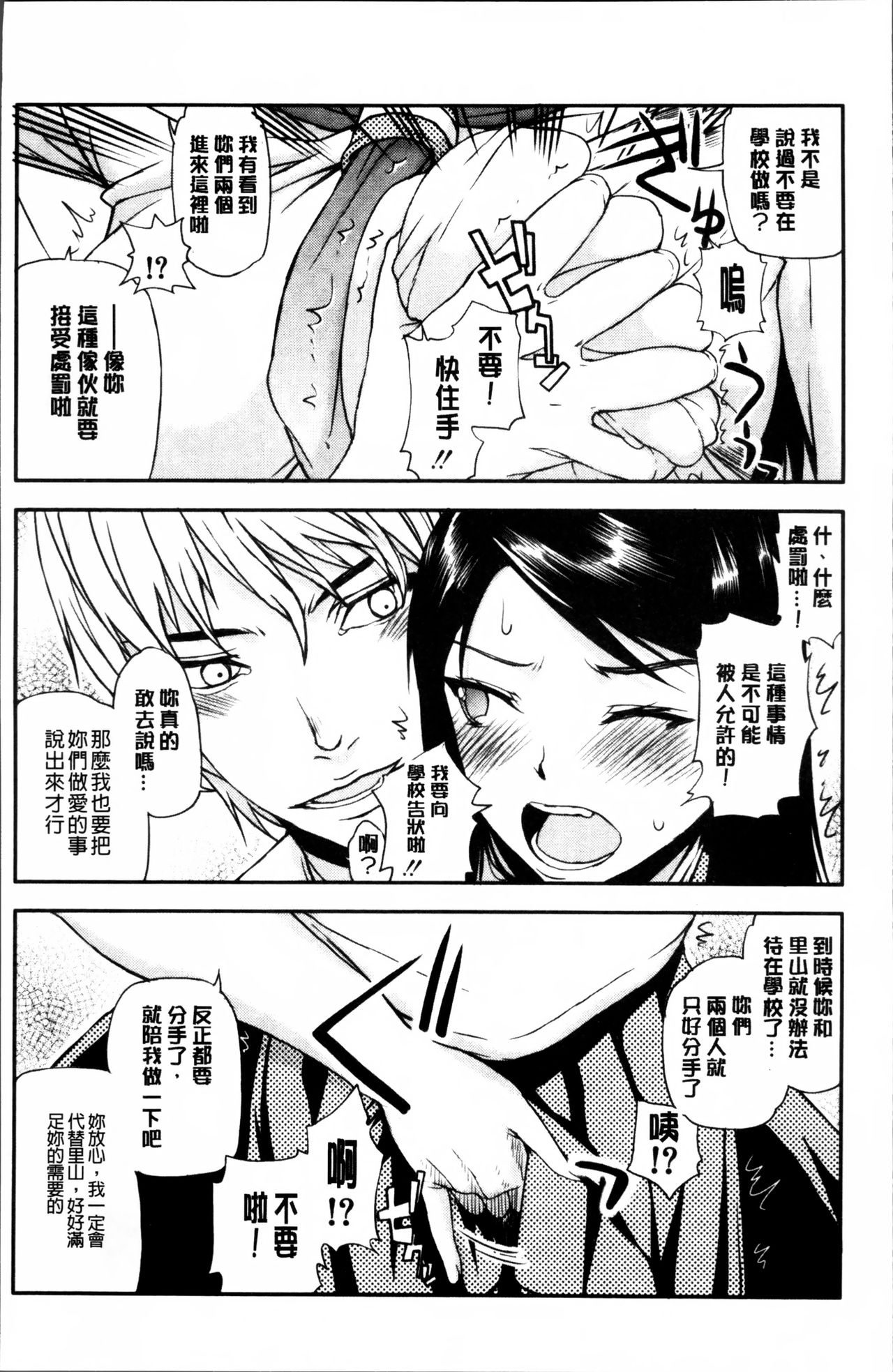 [佐藤登志雄] 私は他の男と、SEXして、SEXして、SEXをした。～いつのまにか彼女は～ [中国翻訳]