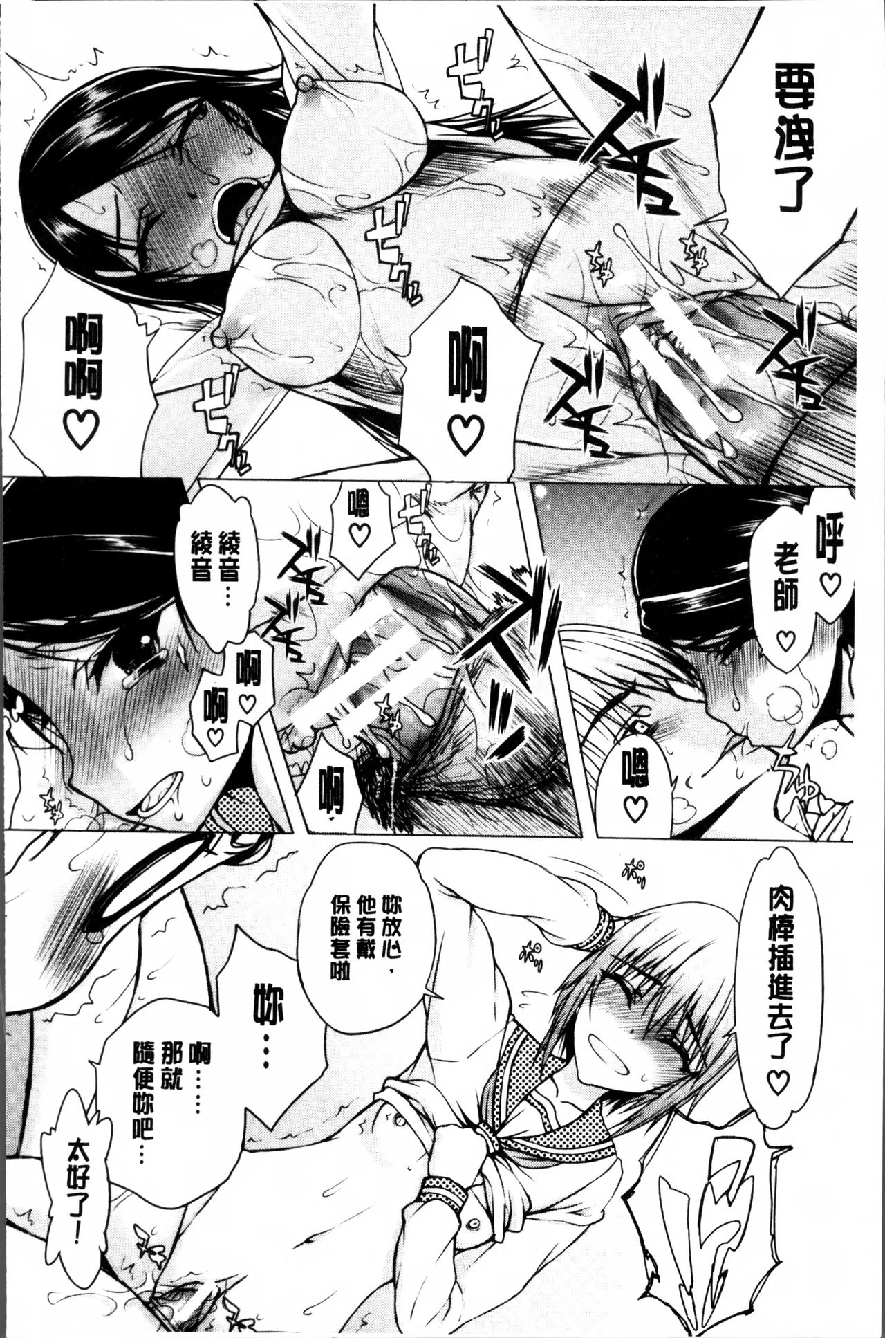 [佐藤登志雄] 私は他の男と、SEXして、SEXして、SEXをした。～いつのまにか彼女は～ [中国翻訳]