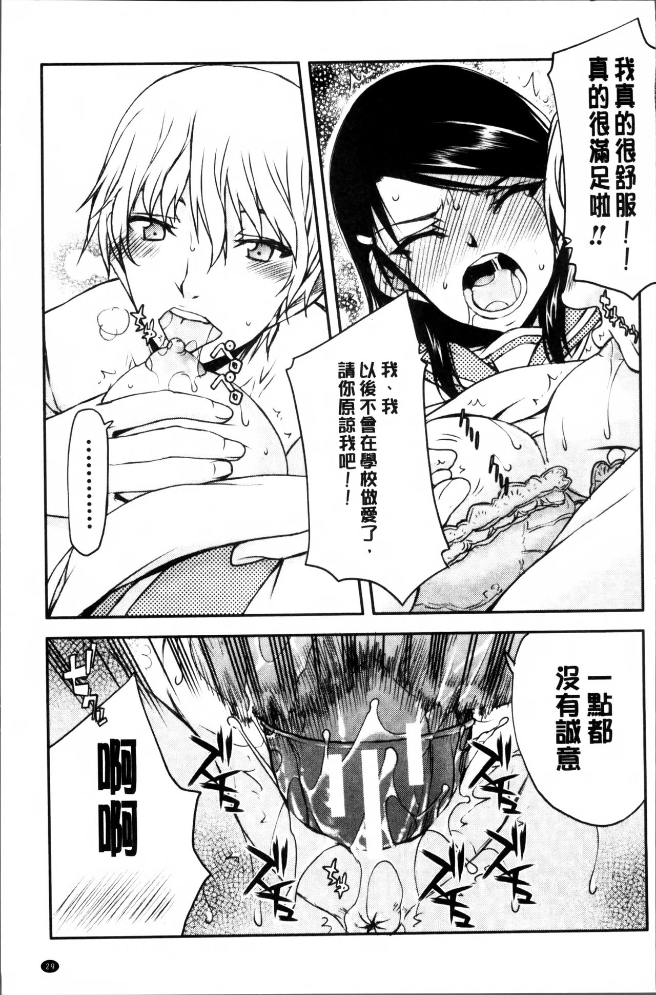 [佐藤登志雄] 私は他の男と、SEXして、SEXして、SEXをした。～いつのまにか彼女は～ [中国翻訳]