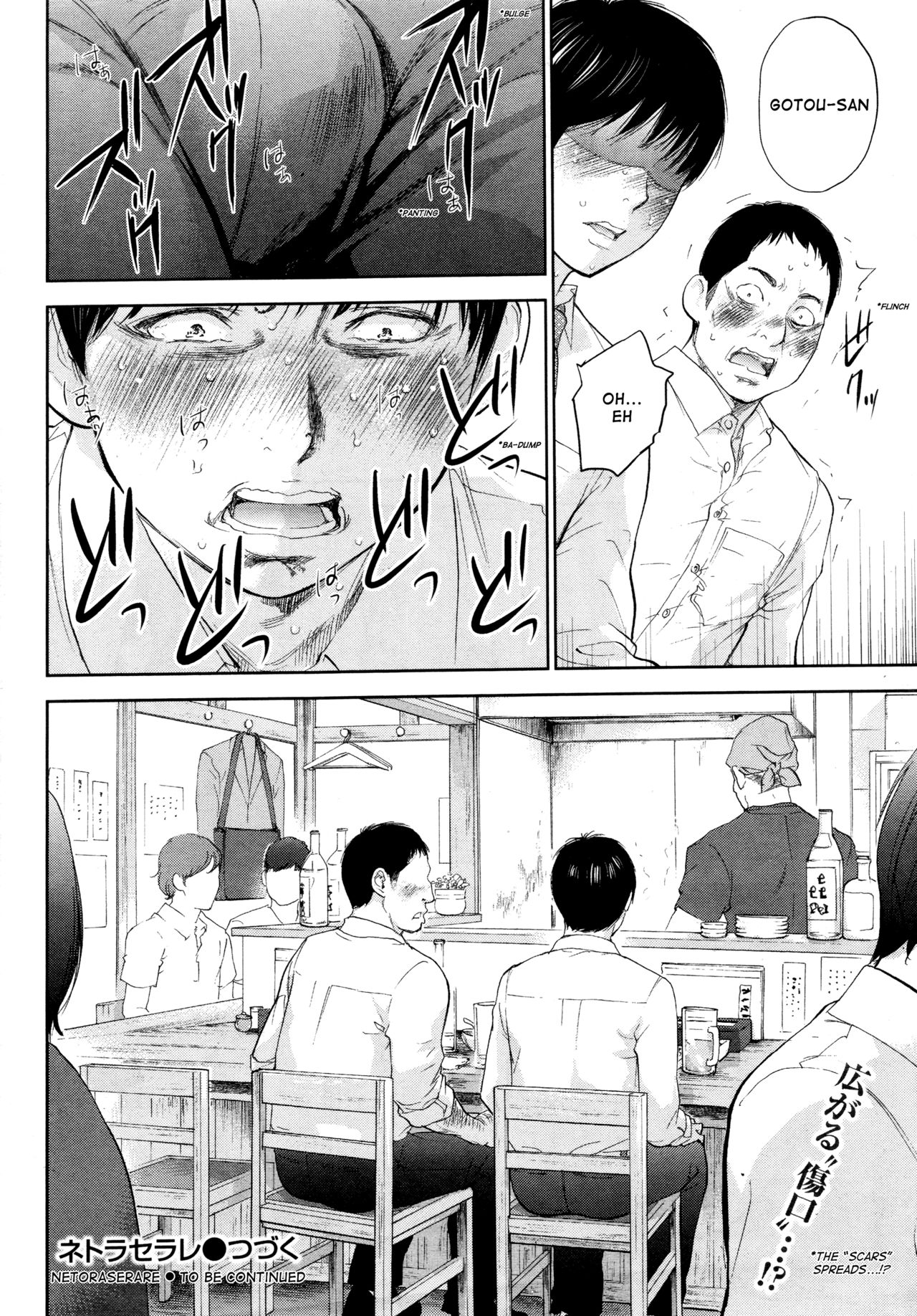 【色白好】ネトラセラレ3【英語】【セイナンスキャン＋うさぎスキャン】【デジタル】