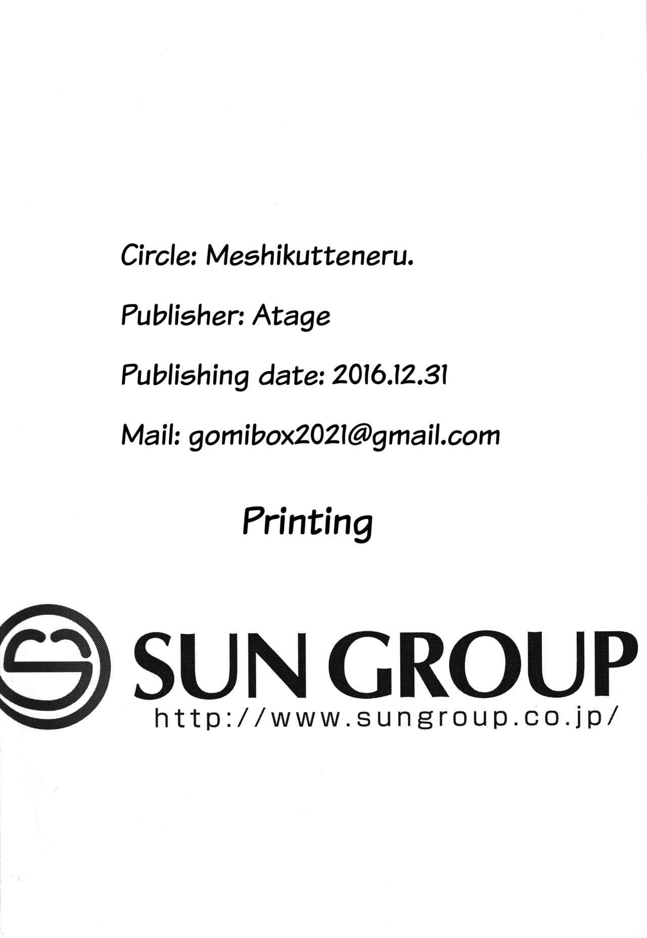 (C91) [飯食って寝る。 (あたげ)] 娘に成る日 [英訳]