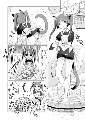 [かなひと] 坊ちゃんとスク水ショタメイド