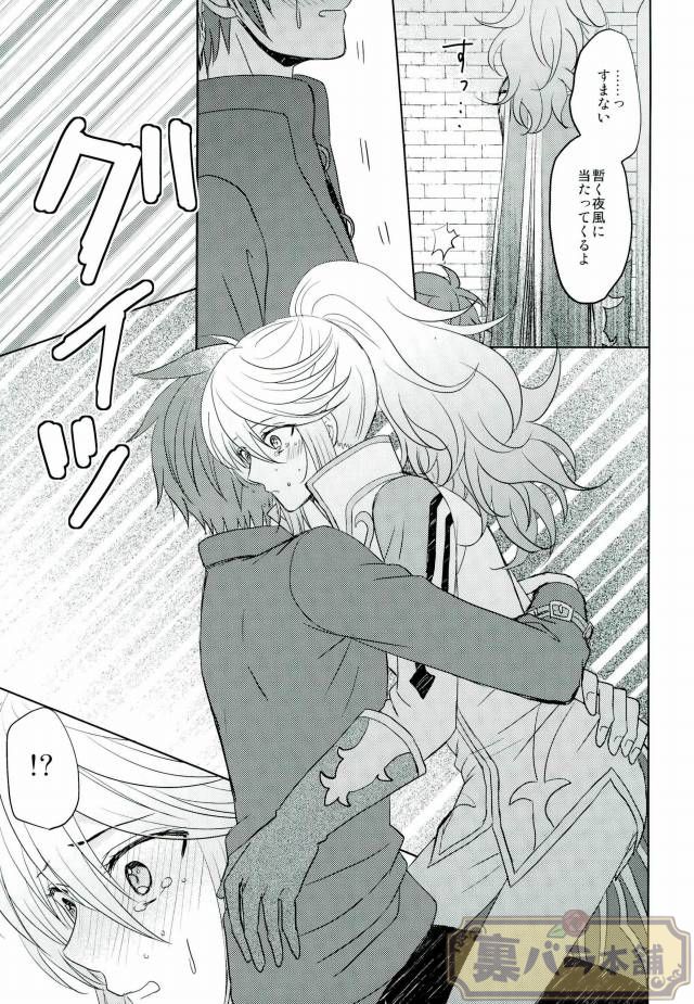 (SUPER24) [Sound:0 (mirin)] ONLY ONE WISH (テイルズ オブ ゼスティリア)