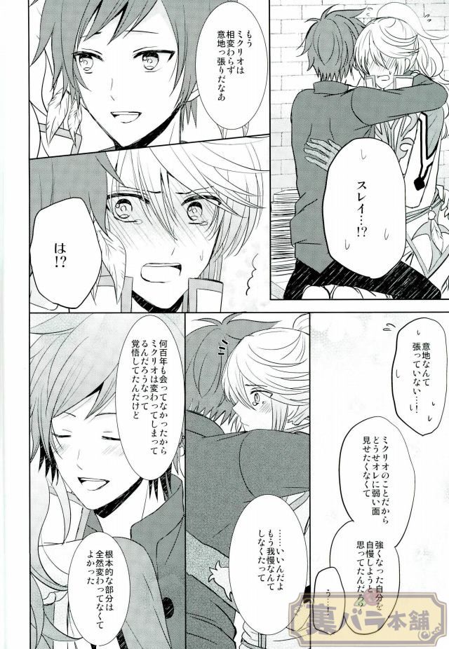 (SUPER24) [Sound:0 (mirin)] ONLY ONE WISH (テイルズ オブ ゼスティリア)