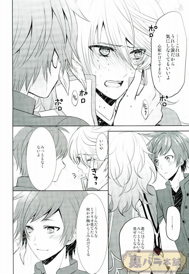 (SUPER24) [Sound:0 (mirin)] ONLY ONE WISH (テイルズ オブ ゼスティリア)
