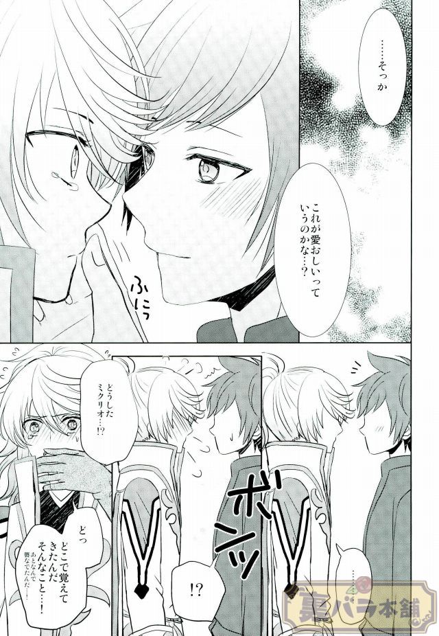 (SUPER24) [Sound:0 (mirin)] ONLY ONE WISH (テイルズ オブ ゼスティリア)