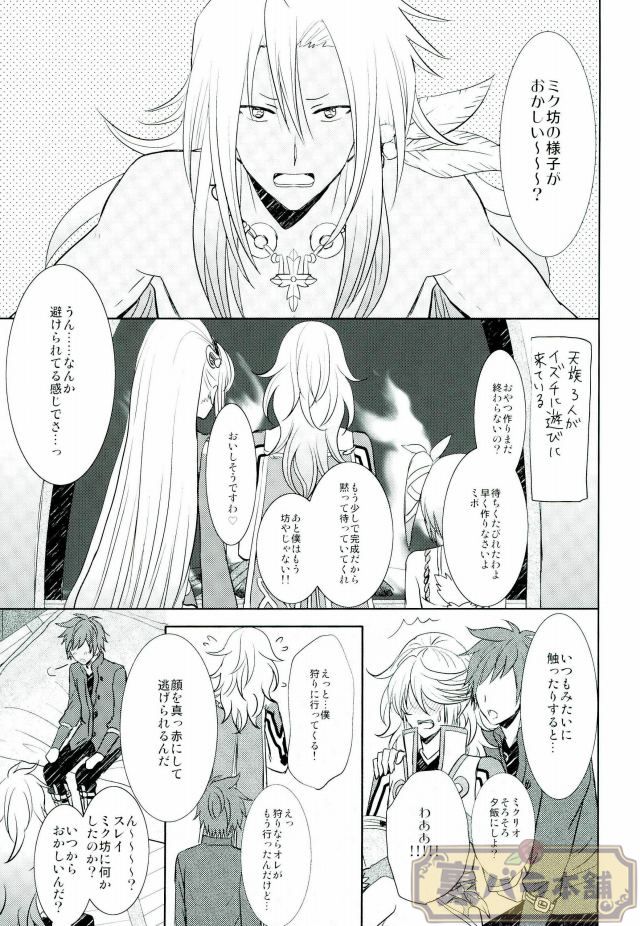 (SUPER24) [Sound:0 (mirin)] ONLY ONE WISH (テイルズ オブ ゼスティリア)