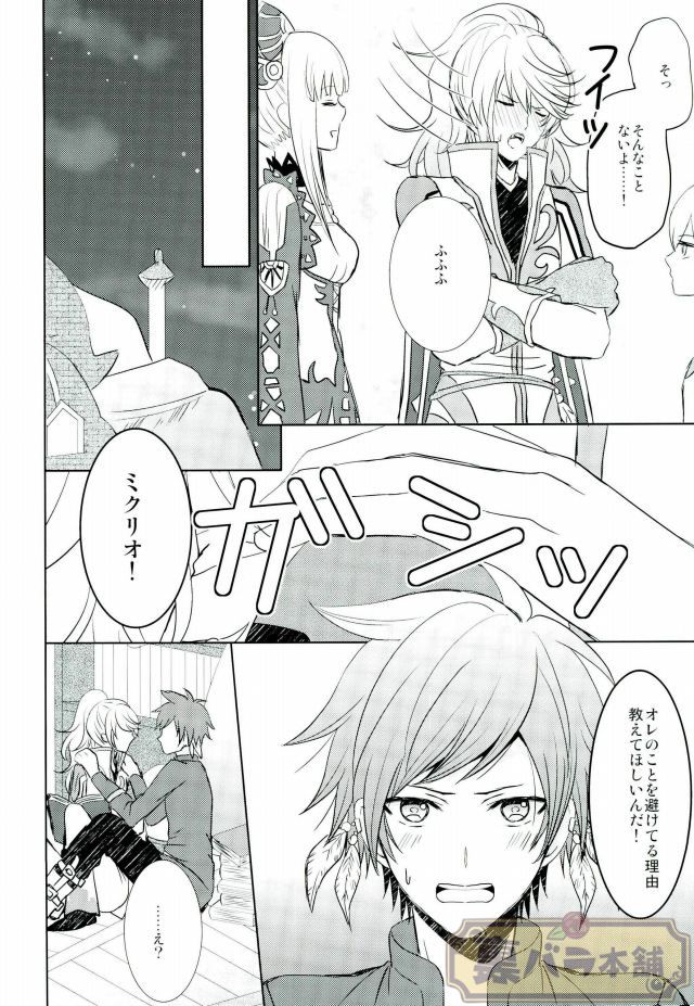 (SUPER24) [Sound:0 (mirin)] ONLY ONE WISH (テイルズ オブ ゼスティリア)