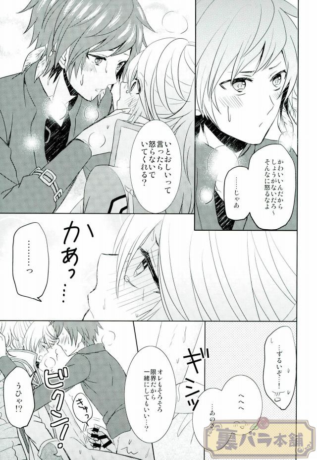 (SUPER24) [Sound:0 (mirin)] ONLY ONE WISH (テイルズ オブ ゼスティリア)