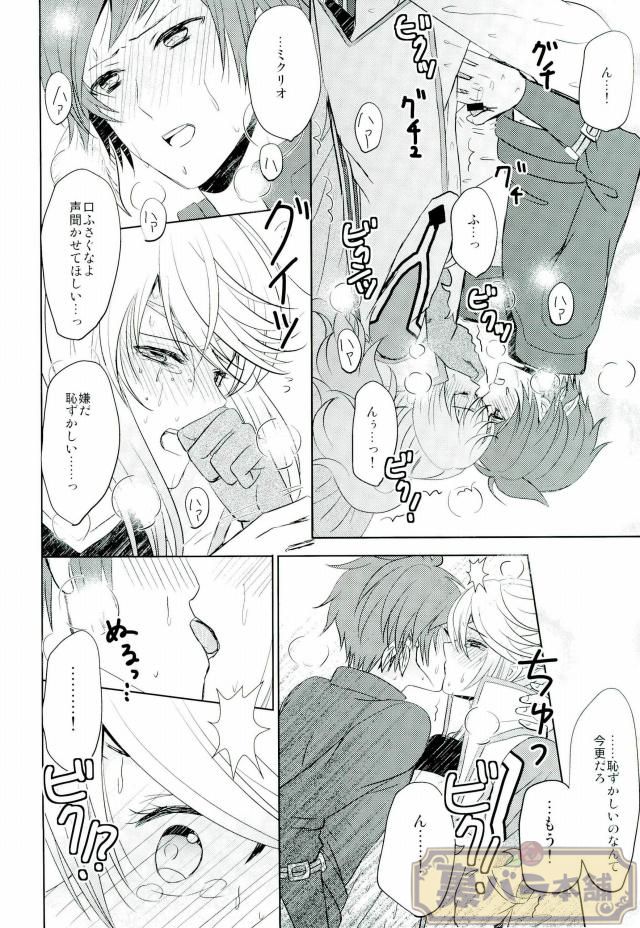 (SUPER24) [Sound:0 (mirin)] ONLY ONE WISH (テイルズ オブ ゼスティリア)
