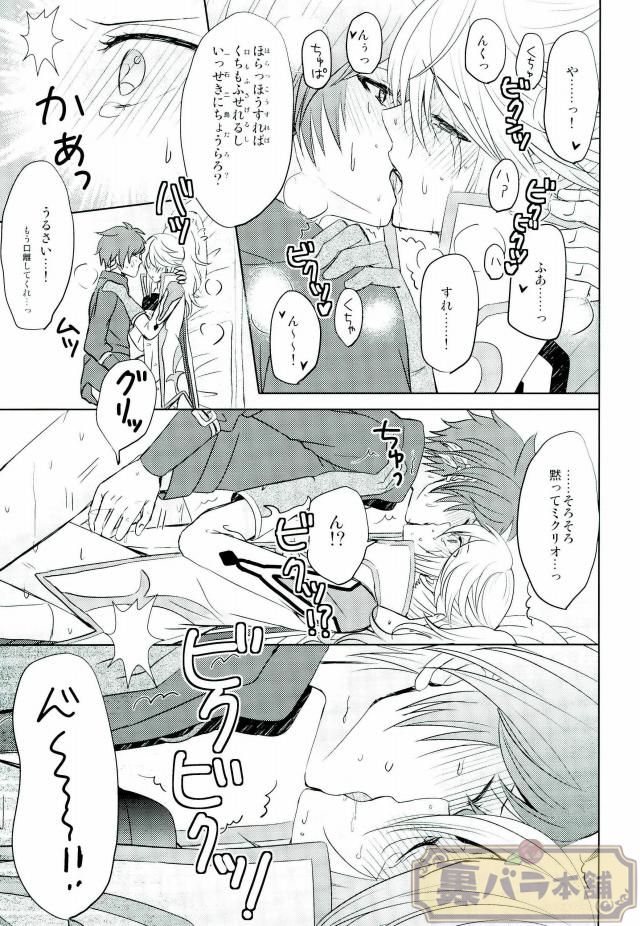 (SUPER24) [Sound:0 (mirin)] ONLY ONE WISH (テイルズ オブ ゼスティリア)