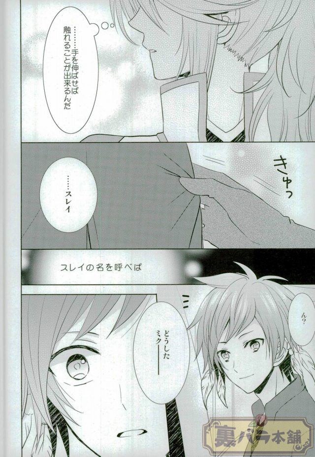 (SUPER24) [Sound:0 (mirin)] ONLY ONE WISH (テイルズ オブ ゼスティリア)