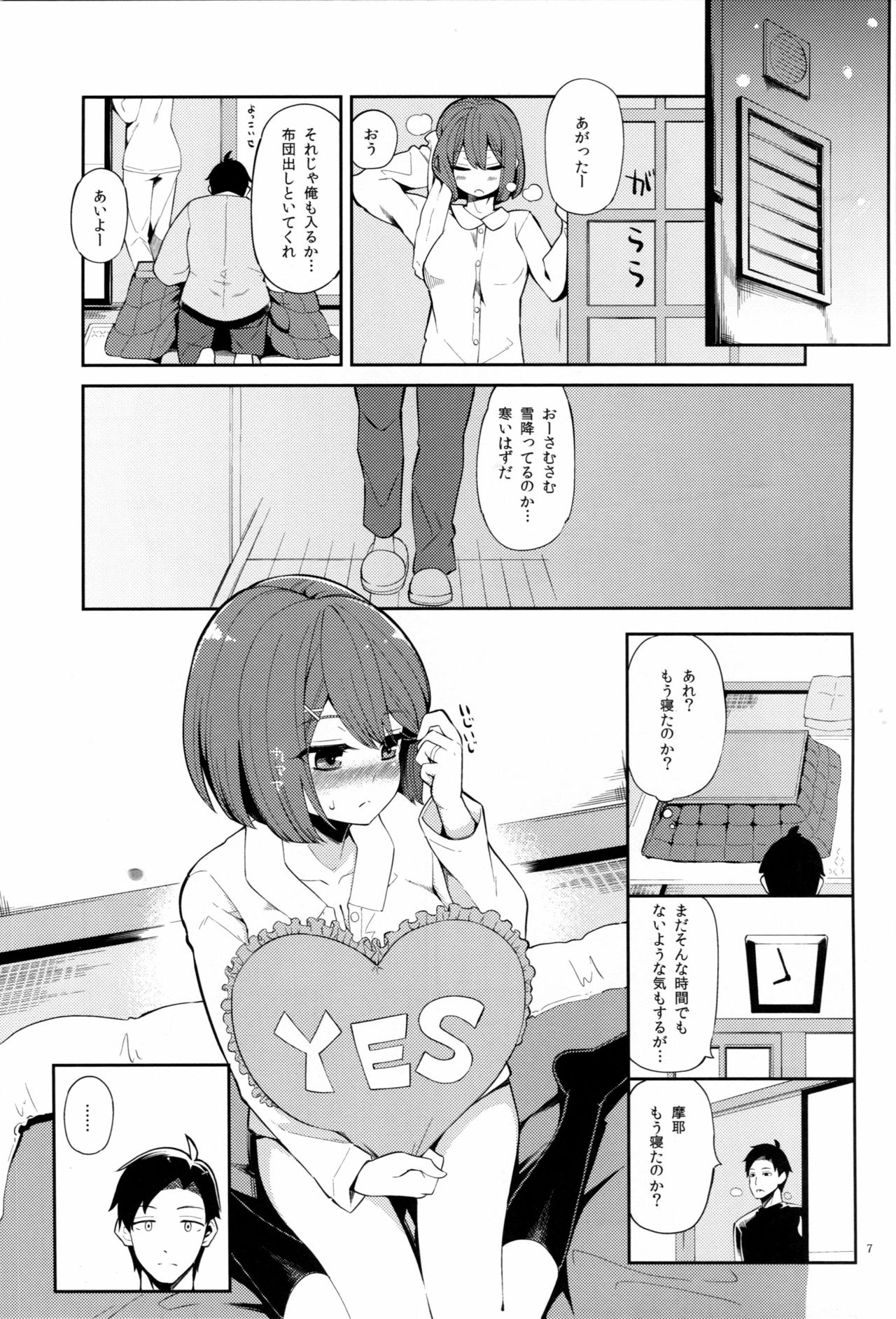 (C91) [昭和最終戦線 (はなうな)] 来年の計画を、 (艦隊これくしょん -艦これ-)