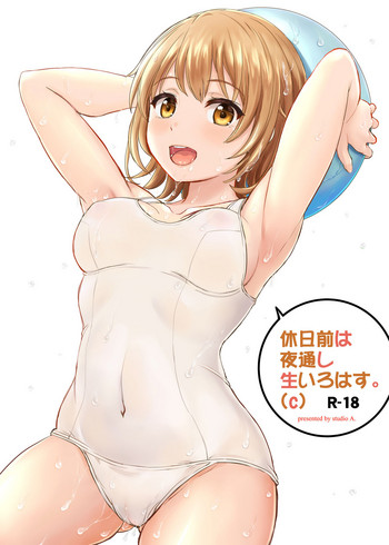 (C90) [studio A (稲鳴四季)] 休日前は夜通し生いろはす。 (c) (やはり俺の青春ラブコメはまちがっている。)