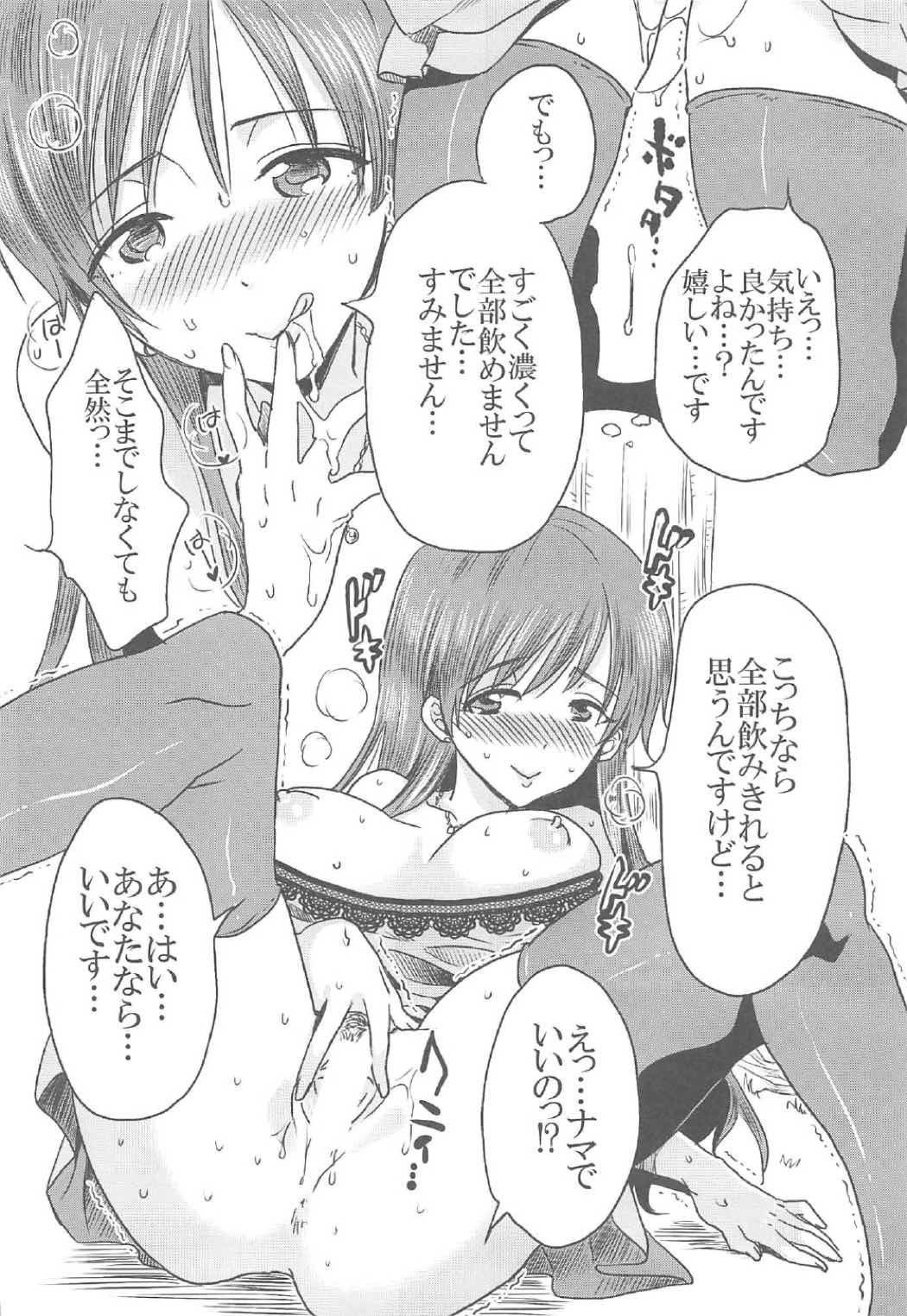 (CC大阪109) [くりおね社 (YU-RI)] 最近ミナミィの様子が少し変です! (アイドルマスター シンデレラガールズ)