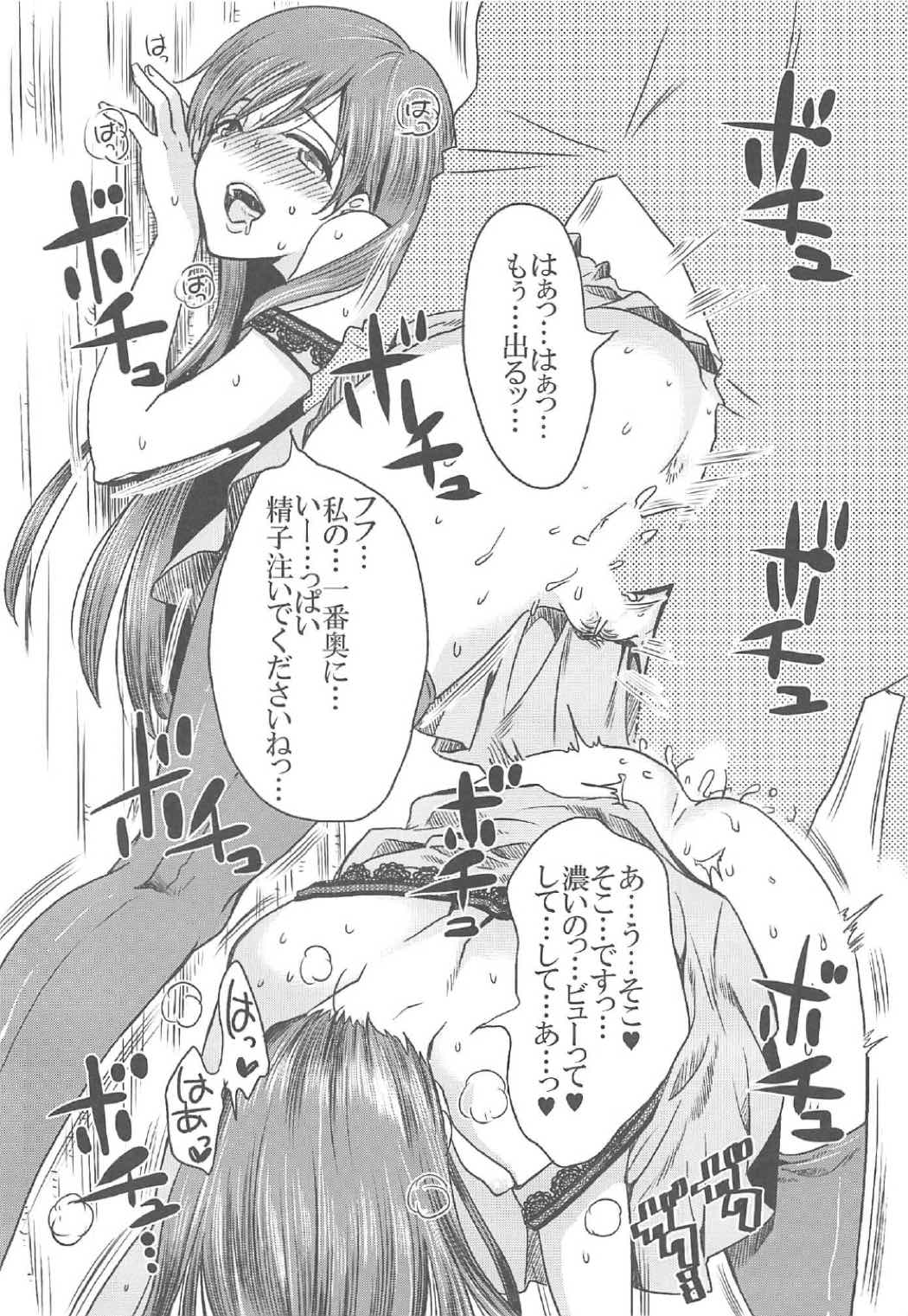 (CC大阪109) [くりおね社 (YU-RI)] 最近ミナミィの様子が少し変です! (アイドルマスター シンデレラガールズ)