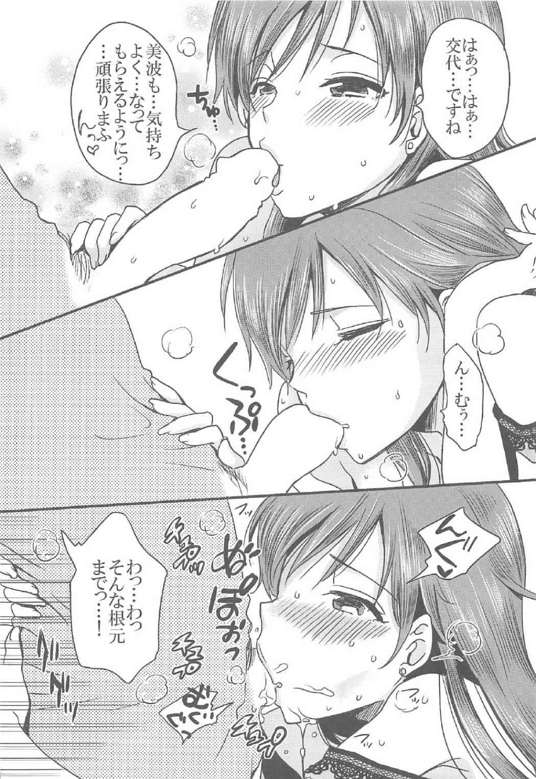 (CC大阪109) [くりおね社 (YU-RI)] 最近ミナミィの様子が少し変です! (アイドルマスター シンデレラガールズ)